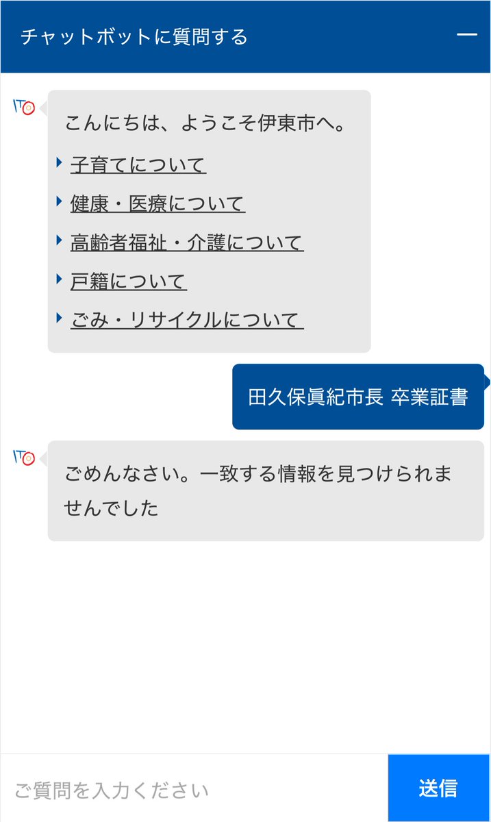 BaconInLettuce's tweet photo. そのとーり
 #伊東市長学歴詐称問題 https://t.co/7R5FAU35B2