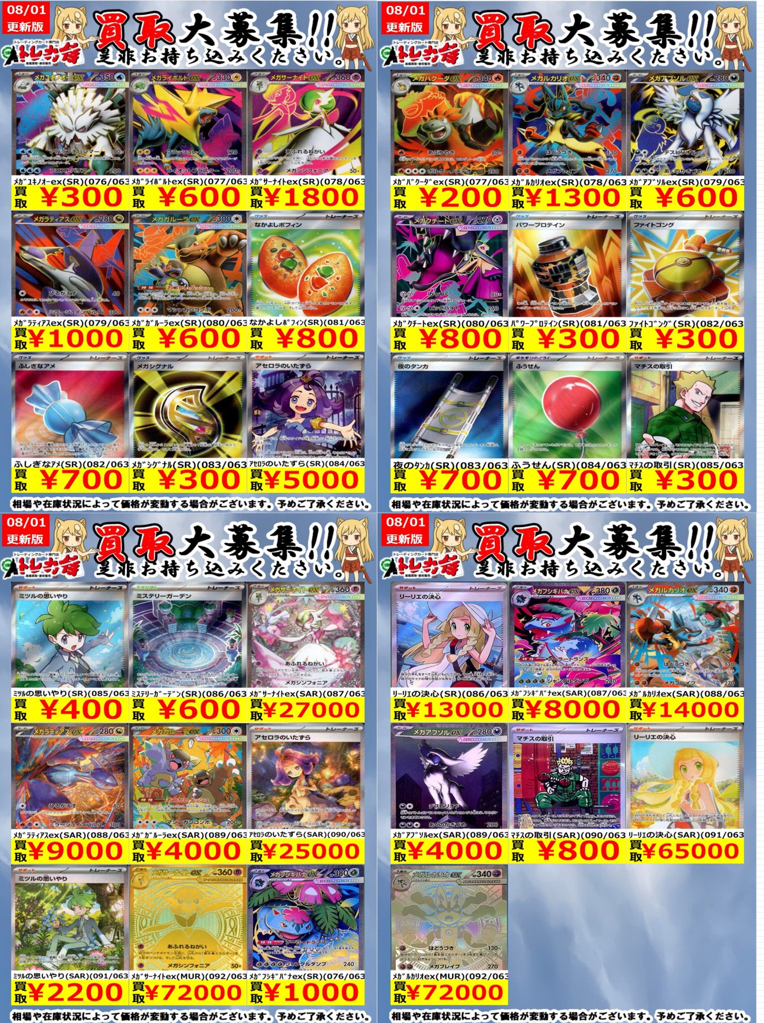トレカ侍池袋2号店🍡＠池袋のカードショップ on X: 