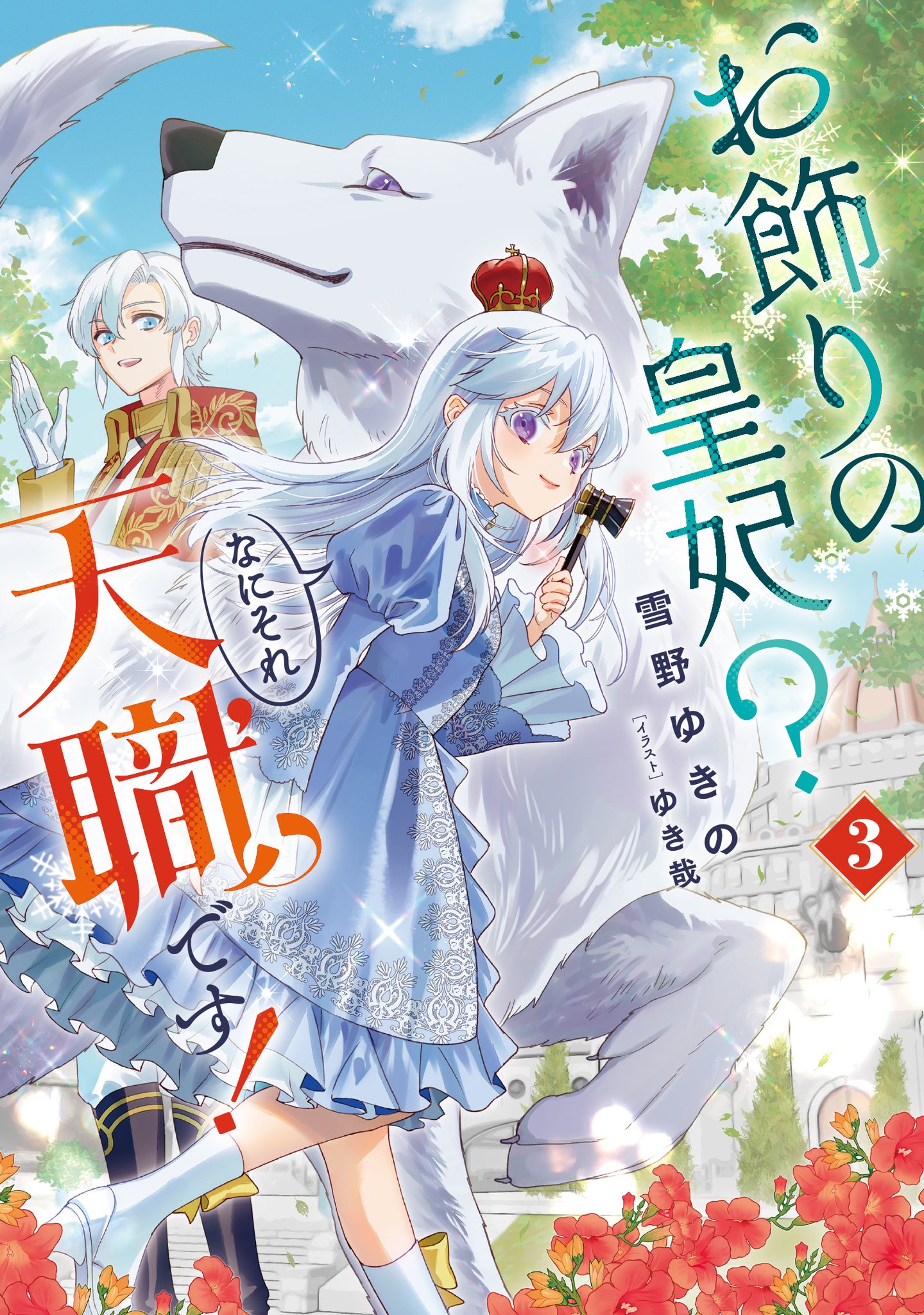 ブリテン　オペラ全集VOL.2「ネジの回転、ルクレチア」など計５作品　ＢＯＸ 秘められた希望【22】 土属性 | ファイナルファンタジー