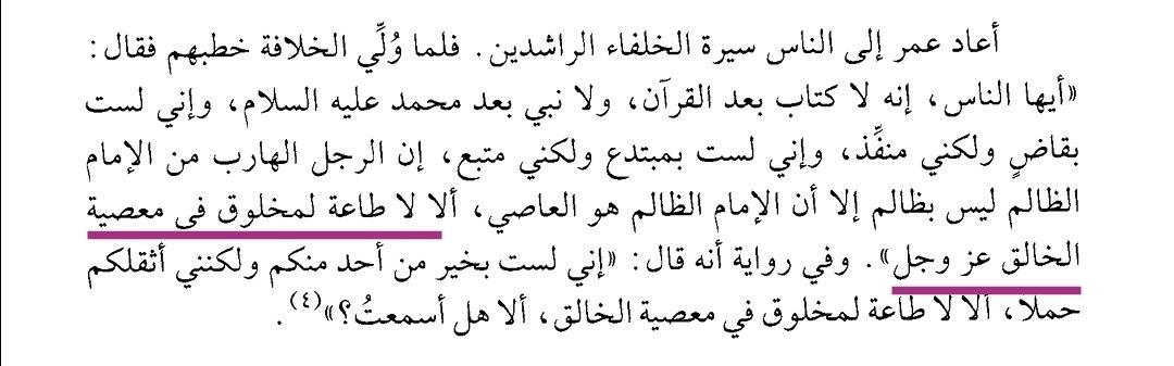 Aktüel Hukuk: "Kanuna aykırı emir olmaz vırt zırt"

Halife Ömer b. Abdülaziz: "Allah'a isyan hususunda mahluka itaat yoktur"