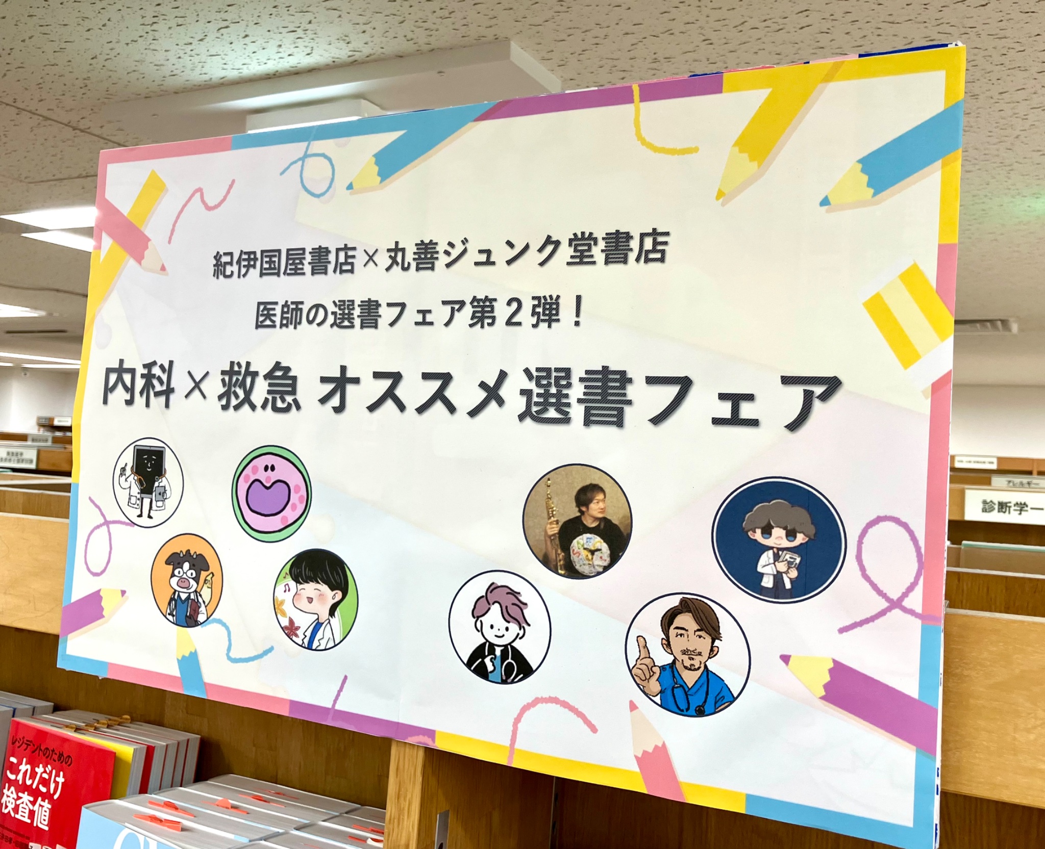 医学書院　個別売◎ 医学書院 販売・PR部 (@igs_pr) / X