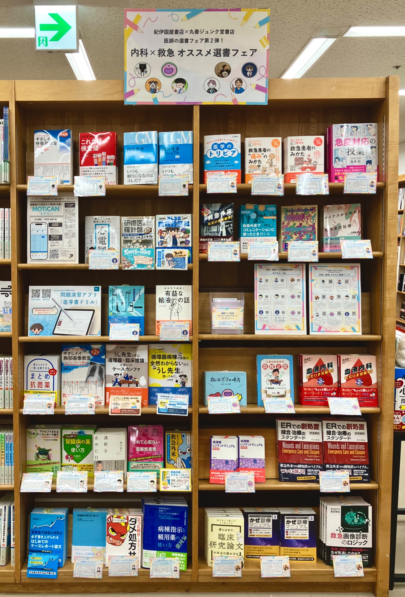 医学書院 看護 教科書まとめ売り