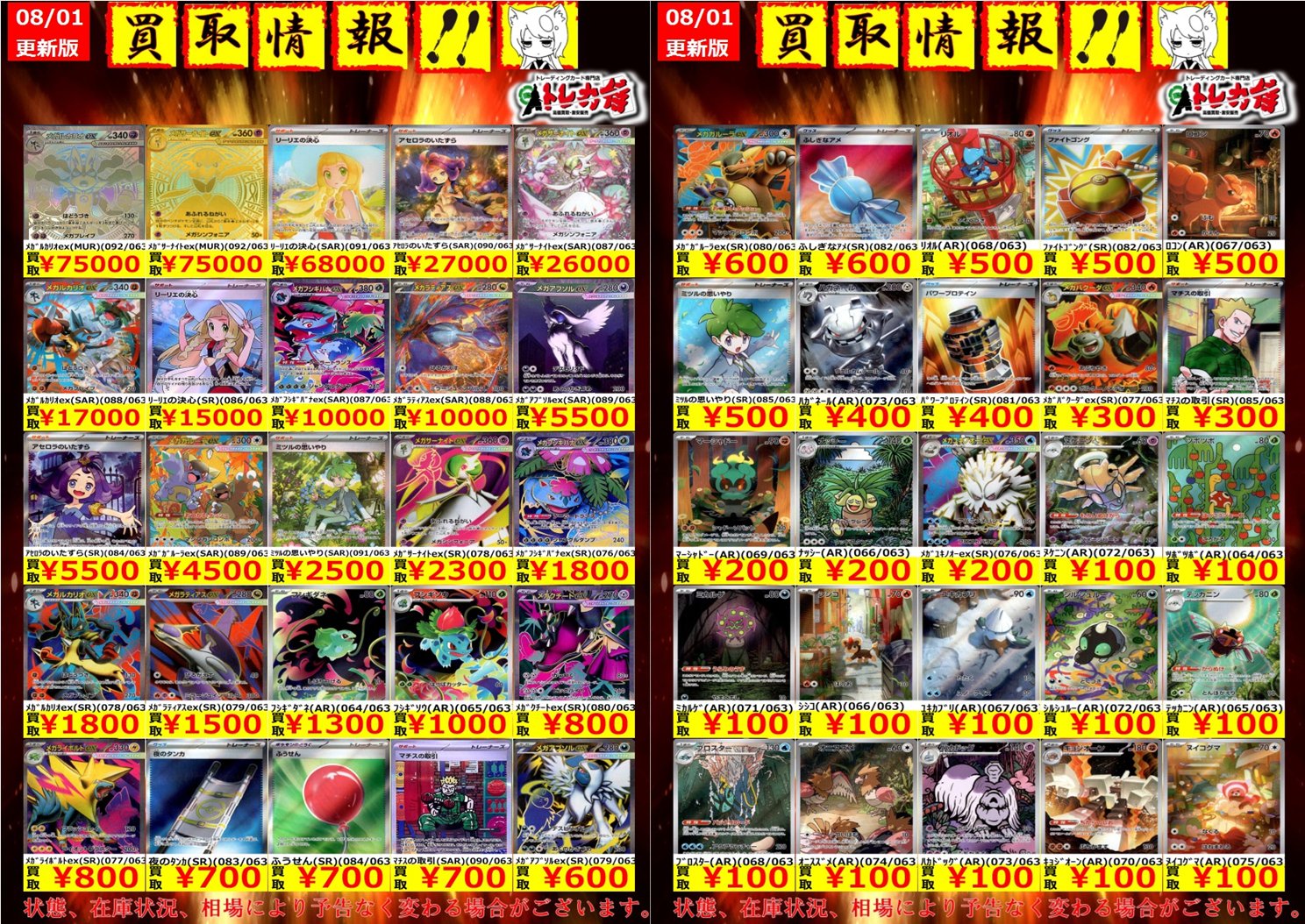アセロラのいたずら SAR 090/068 アセロラのいたずら SAR 090/068 アセロラのいたずら (SAR)[M1S