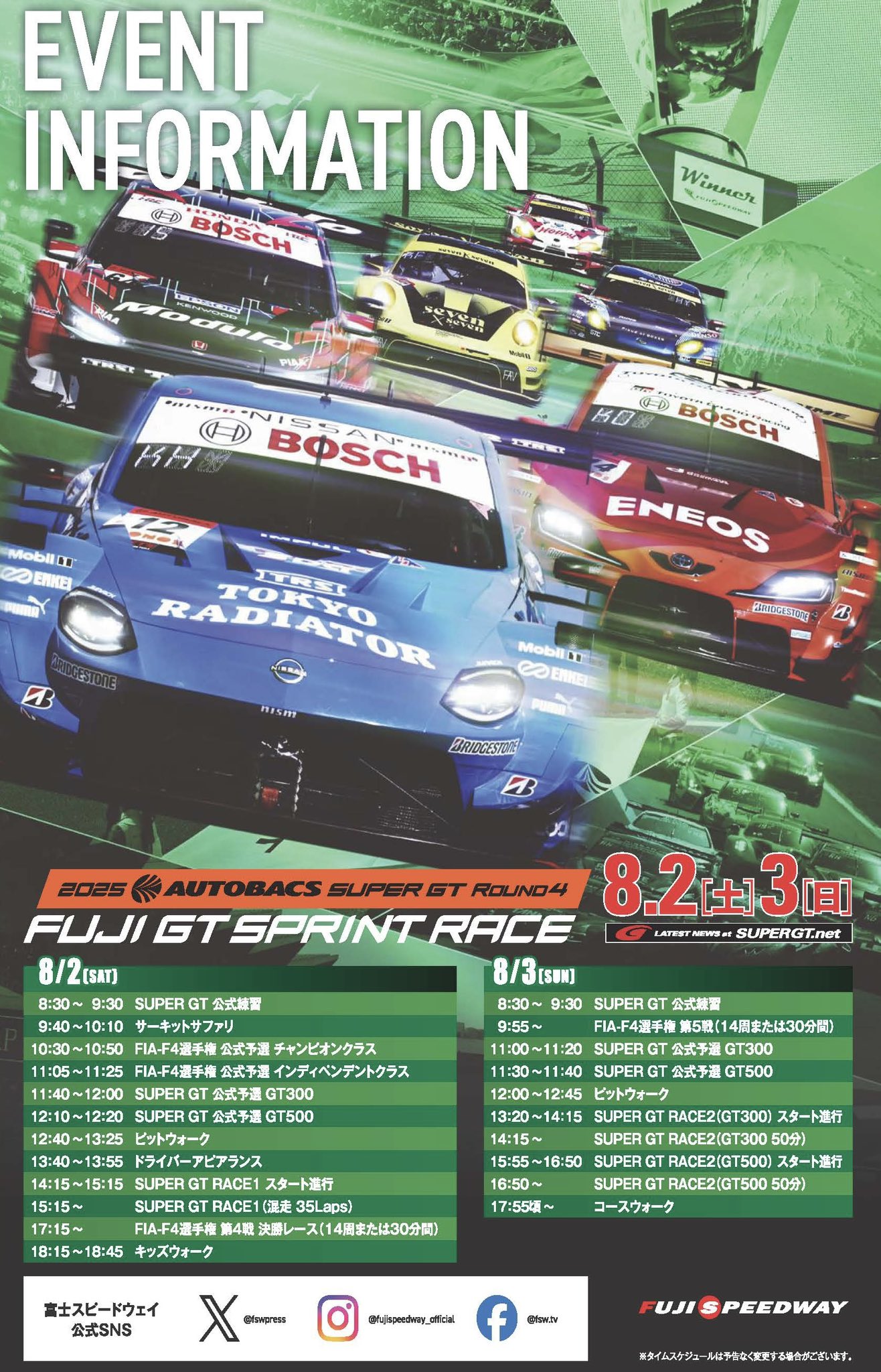 Free! ハイスピード　ファイル・ポスター 多数 まとめ 富士スピードウェイ / FUJI SPEEDWAY on X: 