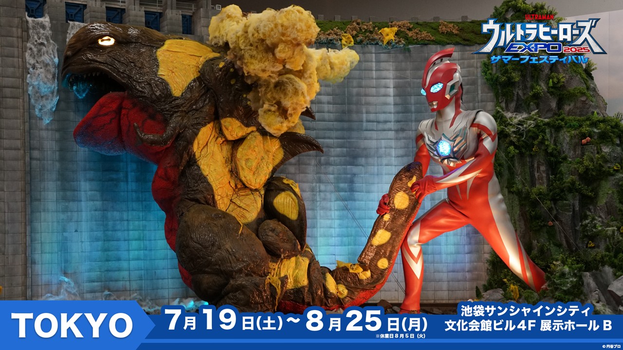 ウルトラヒーローズEXPO (@m78expo) / X