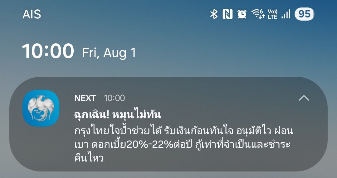 boom_cc's tweet photo. ไม่เคยยินยอมให้เสนอผลิตภัณฑ์​แล้วก็ปิด noti แล้ว ก้ยังมีมาตลอด อันนี้ถือว่าผิด pdpa มั้ย เอาข้อมูลไปใช้โดยไม่ได้ยินยอมเนี่ย
 @Krungthai_Care https://t.co/MVvk60cBkm