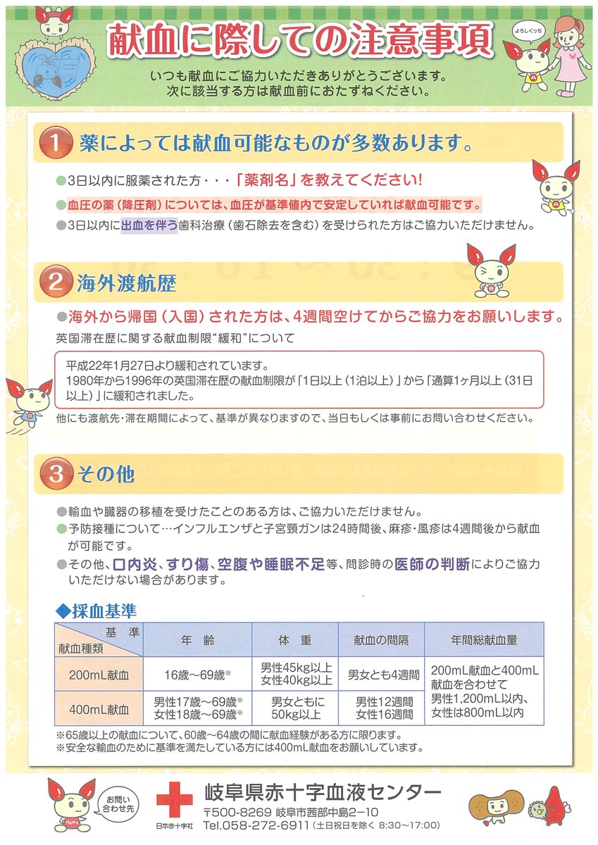 mlit_jinzu's tweet photo. 8月28日に神通川水系砂防事務所へ献血車がやってきます！
弊庁の職員以外も献血が可能です！
お近くに寄られることがあれば、是非ご協力をお願いします！
＃献血　＃赤十字 https://t.co/UbZXksgcjt