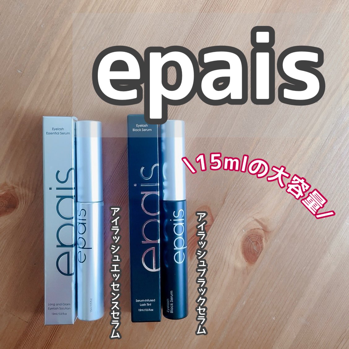aoaooo129's tweet image. エイペさまからいただきました

朝晩使い分けして24時間まつげケア出来る美容液🩵
たっぷり塗布できるのに、液ダレが気にならず、目に染みずに使えた😉🩷
3週間使用して少しコシが出た気がする🌝→

#PR
#epals #エイペ #アイラッシュエッセンシャルセラム #アイラッシュブラックセラム #まつ毛美容液
