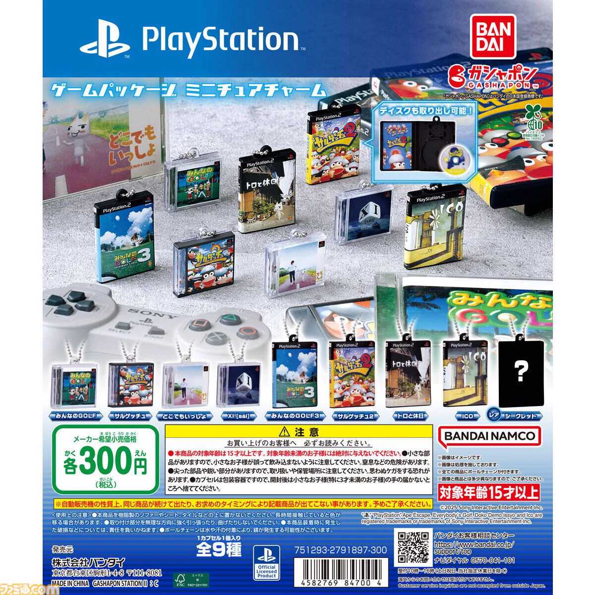 ファミ通.com on X: 