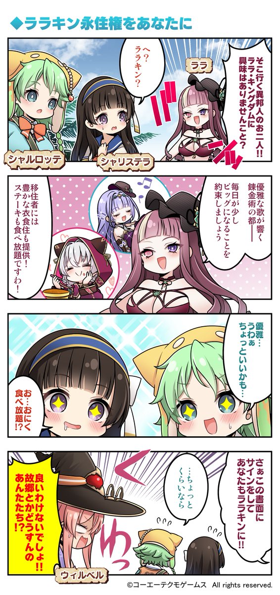レスレリアーナのアトリエ@好評サービス中! (@atelier_resleri) on Twitter photo ◤『レスレリアーナのアトリエ』
4コマ漫画 第110話公開 ◢
#レスレリ の登場人物や世界観などを、門瀬粗先生(<a href="/kadoseara/">門瀬粗@C106日曜西1ふ-18b</a>)のかわいく魅力的なイラストで楽しくゆる~くお届け📖
ようこそ、ララキンへ.....!
#レスレリ4コマ ◤『レスレリアーナのアトリエ』
4コマ漫画 第110話公開 ◢
#レスレリ の登場人物や世界観などを、門瀬粗先生(<a href="/kadoseara/">門瀬粗@C106日曜西1ふ-18b</a>)のかわいく魅力的なイラストで楽しくゆる~くお届け📖
ようこそ、ララキンへ.....!
#レスレリ4コマ