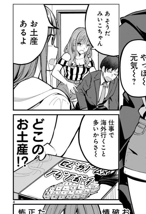 果たしてどこのお土産なんでしょうか?

言語界隈なら分かるはず 