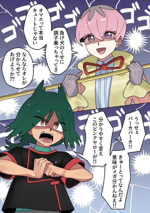 オルティガとウルトの絡み絶対可愛い 