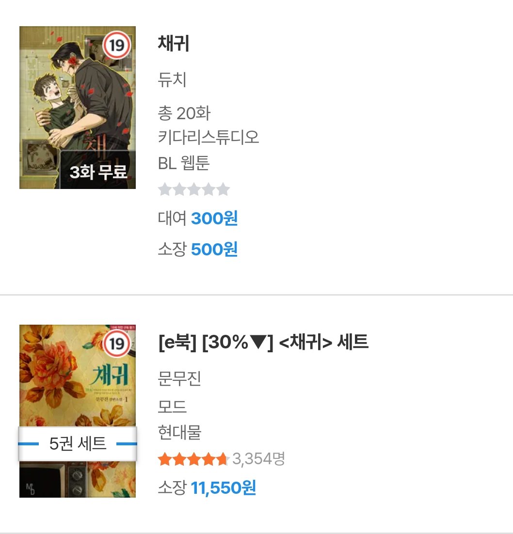 리디 <참여하라! SET BOMB> 이벤트에 채귀도 참여했습니다. 웹툰도 서비스 오픈 되었네요. 많은 관심 부탁드리겠습니다.
늘 감사합니다. 좋은 하루 보내세요.🙏🥰
ridibooks.com/event/84634