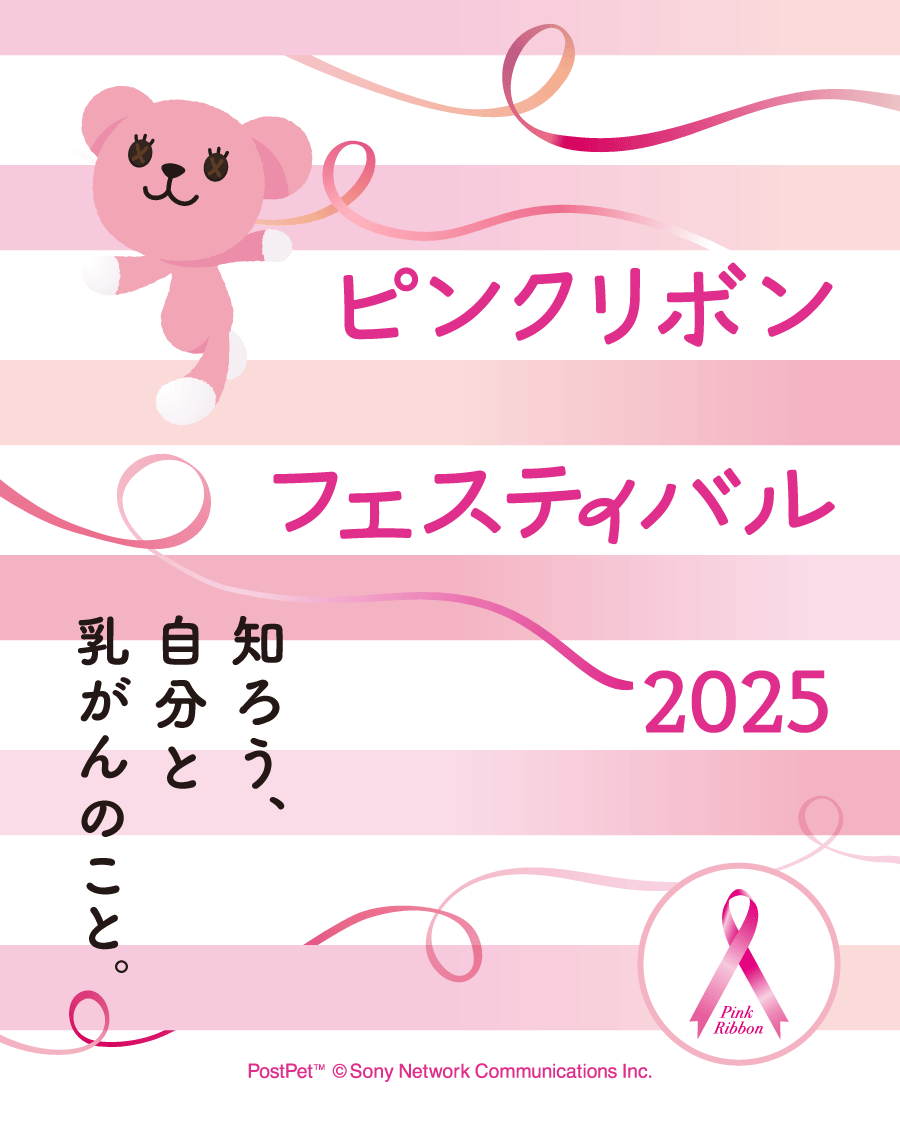 ワンフェス2025 ピンクナンシー ピンクリボンフェスティバル公式 on X:
