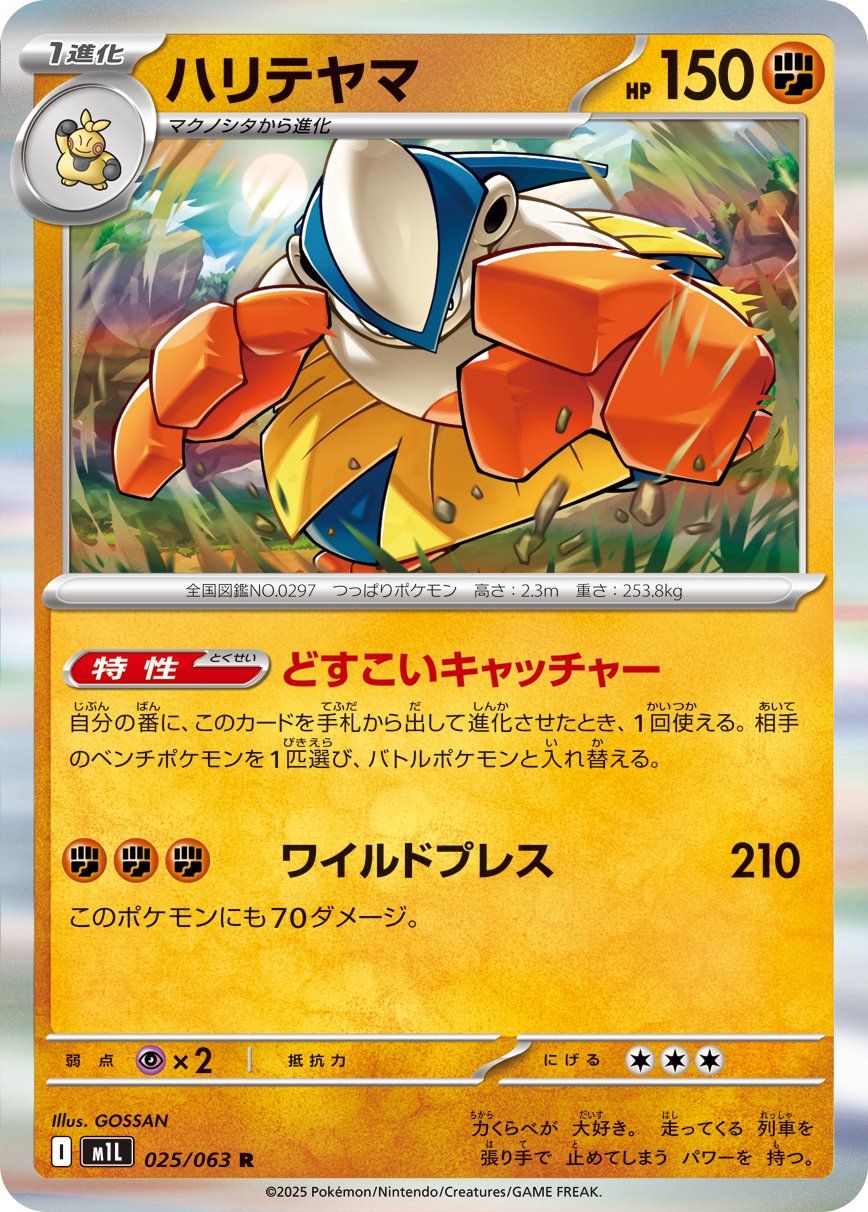ポケモン - やまさん ポケモンカード やまおとこ sr - メルカリ