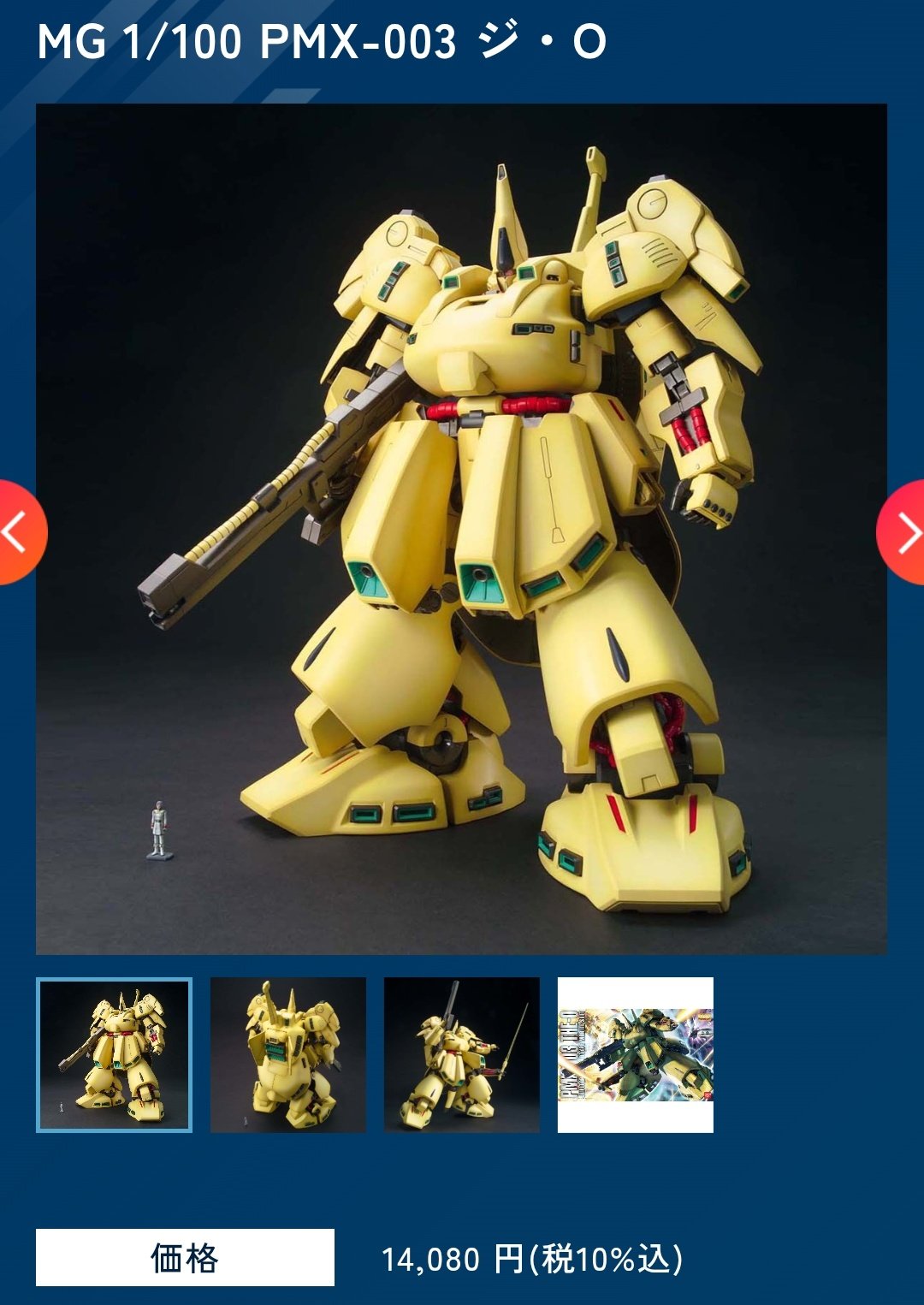 【古着屋】モノグラム⭐︎ヒヨコさん  UFO9 自作 コンプ SML MG1/100 RX-78TB-3 Gundam Stormbringer F.A. Thunderbolt Color