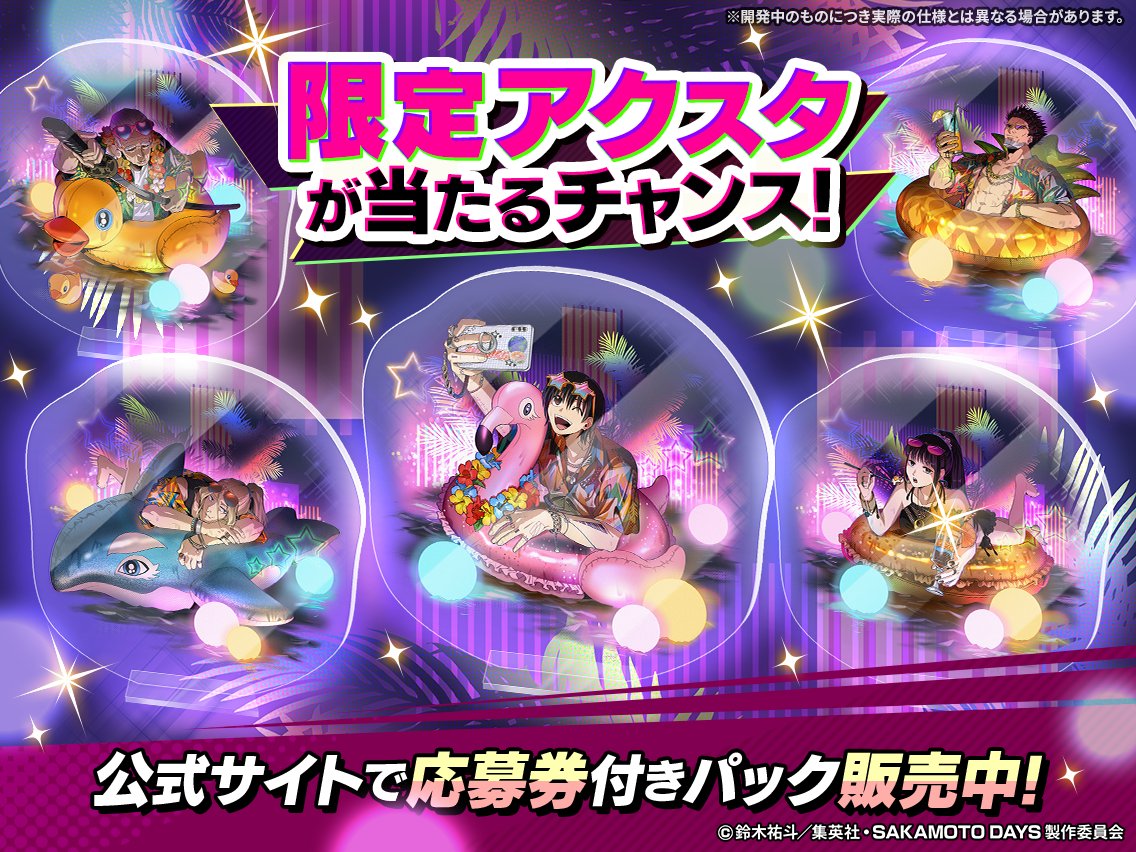 sakamotodays サカパズ　アクリルスタンド　ナイトプール　神々廻 予約】SAKAMOTO DAYS アクリルスタンド～ASIAN STREET STYLE～ 4