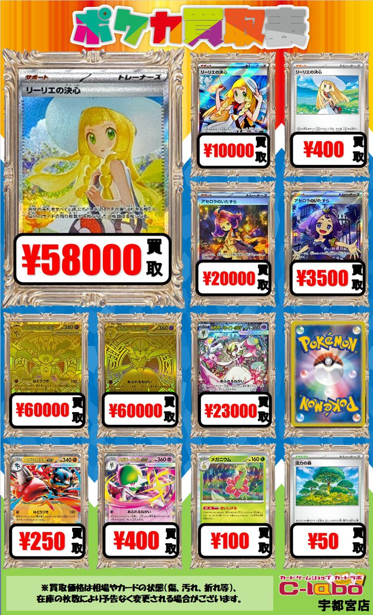 ポケカ 買取情報】 最新弾 ＜メガブレイブ＞＜メガシンフォニア