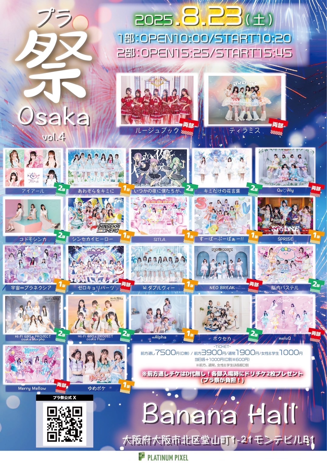 塩見きら 生誕祭 Sチケット特典 神宿・塩見きら「Kira's 22nd birthday live〜ここが私の生きる