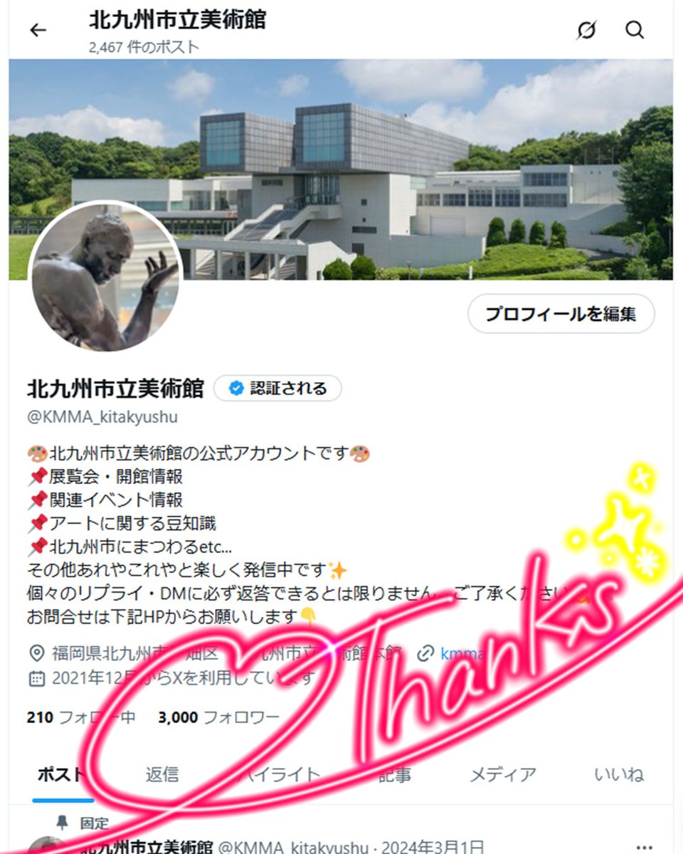 KMMA_kitakyushu's tweet photo. 【祝🌟フォロワー3000人突破🎉🎊🥳】
今か今かと待機しておりましたが…遂に3000overとなりました✨
いつもリプやいいね本当にありがとうございます☺
しかしながら当アカウントの目標はフォロワー1万人‼
『応援するよ～👍』『もっと頑張れ‼』と思って頂けましたらこの投稿に💛＆🔄お願いします🫶 https://t.co/zG6ae5nb10