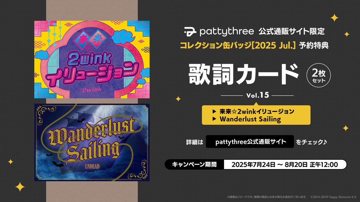 あんスタ 歌詞カード fine patty three 缶バッジBOX特典