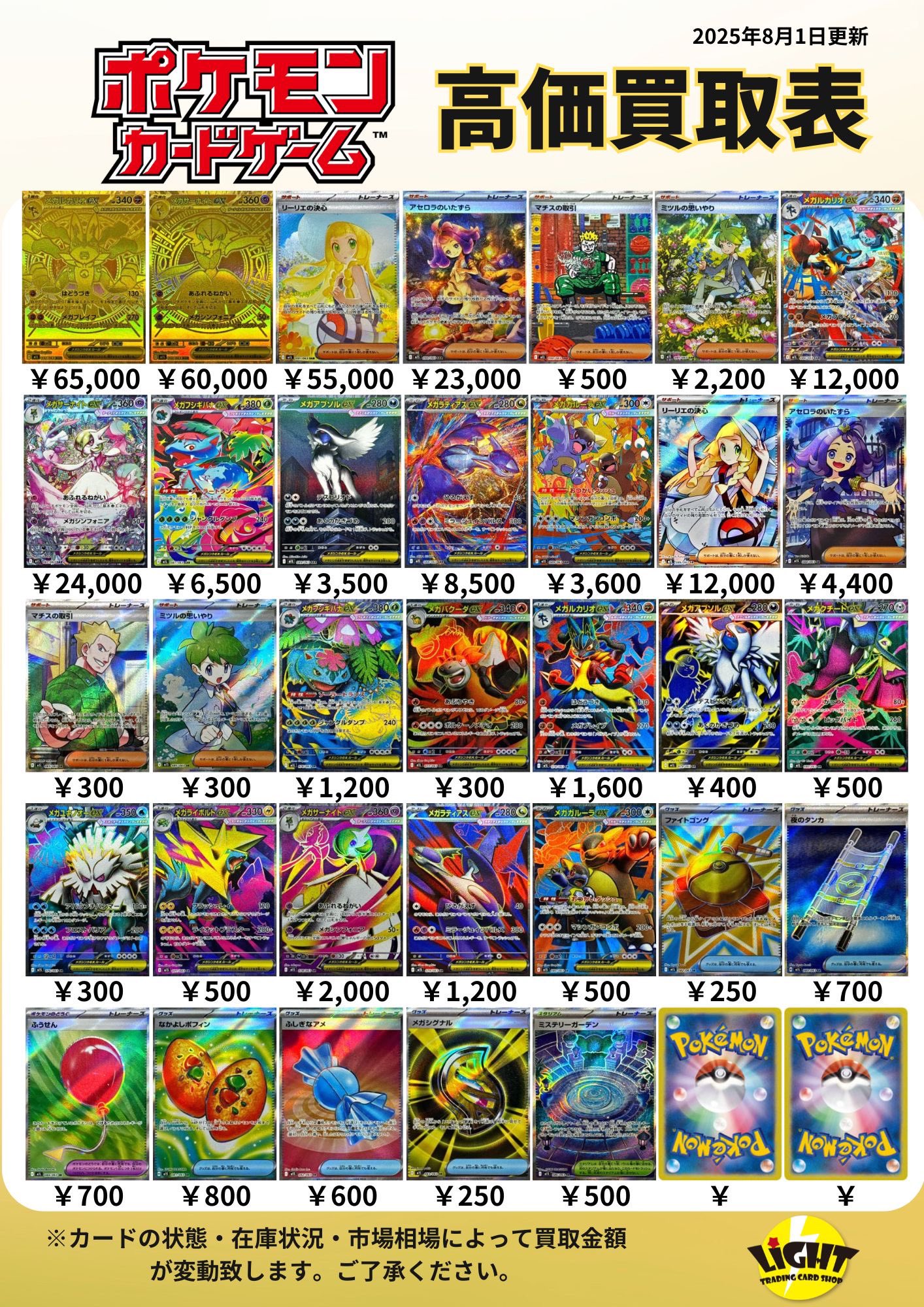 ゆ*や様 ポケカまとめ売り カードショップLight on X: 