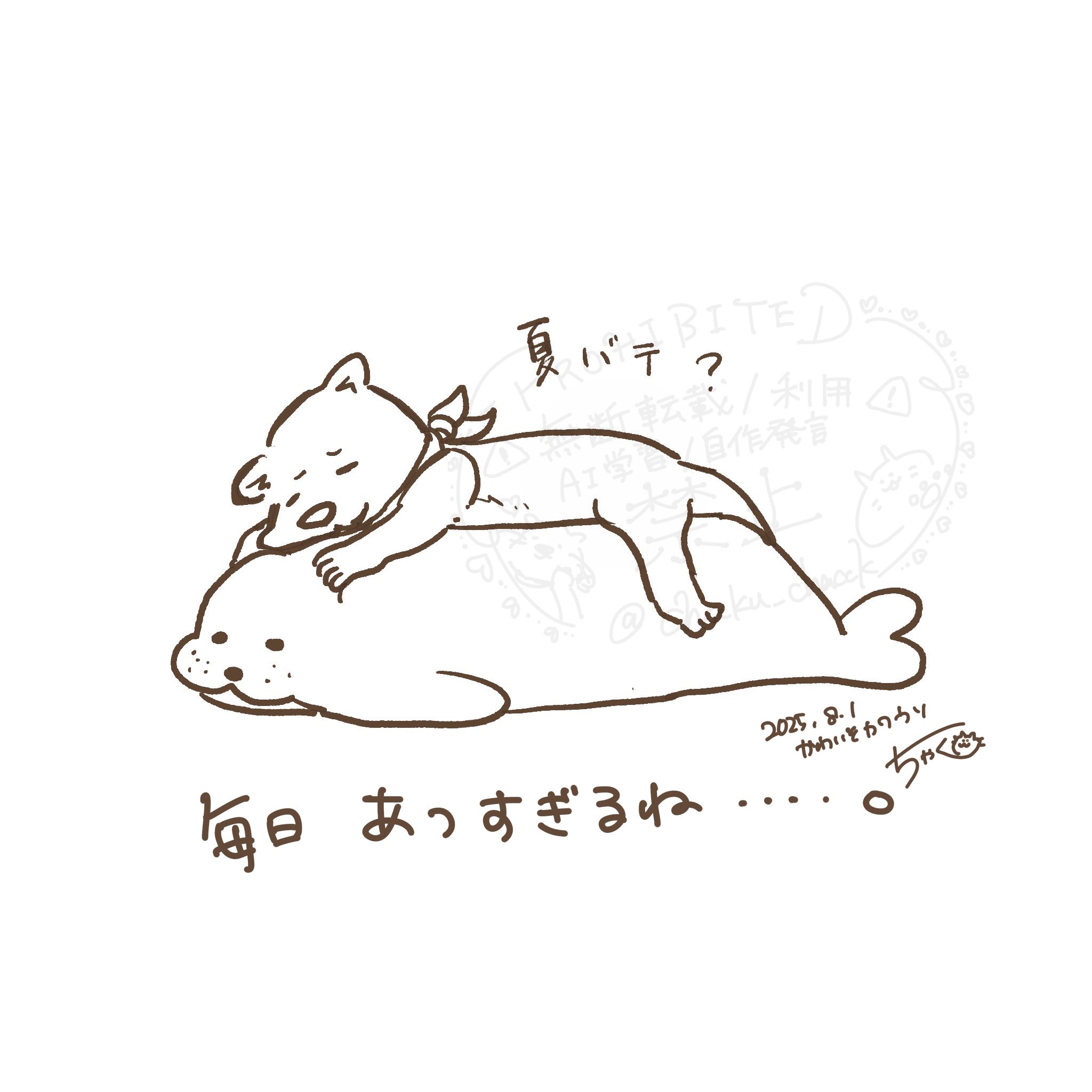 かわいそカワウソ (@kawaisousouso) / X