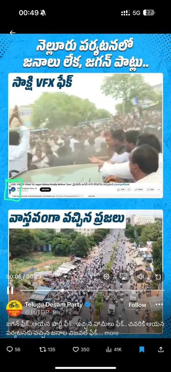 AMAR REDDY (@amar_redde) on Twitter photo ఏం బతుకులు రా <a href="/JaiTDP/">Telugu Desam Party</a>, క్లియర్ గా కనిపిస్తుంది అక్కడ బంగారుపాలెం వీడియో కి నెల్లూరు వీడియో టైటిల్ అతికించి మళ్లీ మమ్మల్ని vfx ఫేక్ అంటున్నారు. ఇక్కడే అర్థం అవుతుంది కదరా ఎవడిది ఫేక్ బతుకో? మళ్లీ దీన్ని ప్రెస్మీట్స్ పెట్టి మరీ మీ బ్రోకర్ మినిస్టర్స్ తో చెప్పిస్తున్నారు. 🤦♂️ ఏం బతుకులు రా <a href="/JaiTDP/">Telugu Desam Party</a>, క్లియర్ గా కనిపిస్తుంది అక్కడ బంగారుపాలెం వీడియో కి నెల్లూరు వీడియో టైటిల్ అతికించి మళ్లీ మమ్మల్ని vfx ఫేక్ అంటున్నారు. ఇక్కడే అర్థం అవుతుంది కదరా ఎవడిది ఫేక్ బతుకో? మళ్లీ దీన్ని ప్రెస్మీట్స్ పెట్టి మరీ మీ బ్రోకర్ మినిస్టర్స్ తో చెప్పిస్తున్నారు. 🤦♂️