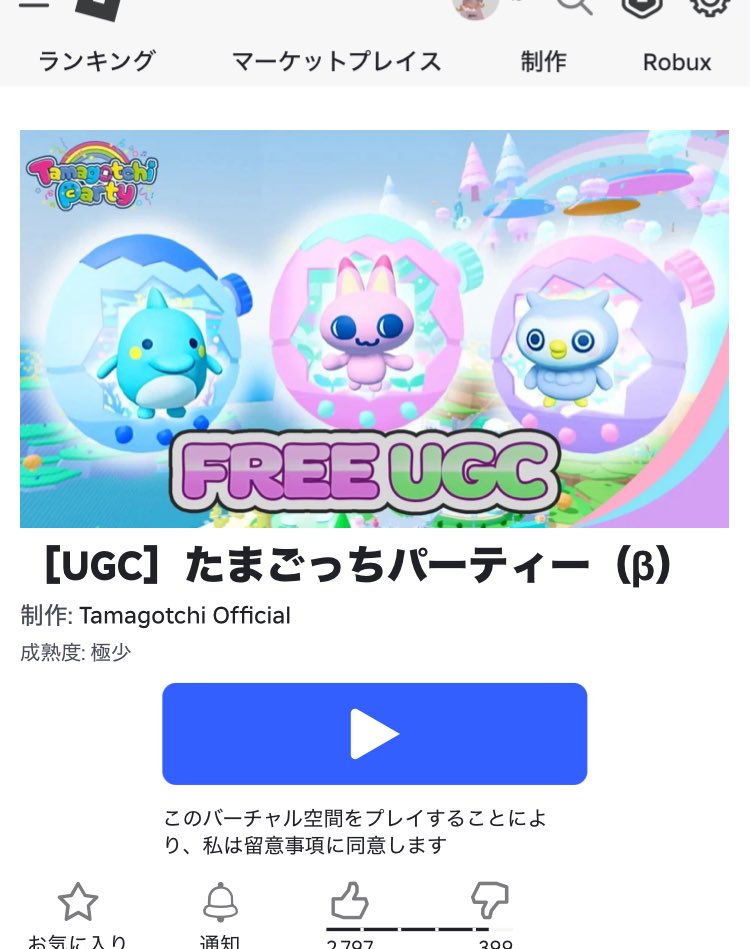 30勝、100勝
📦2,500
📕 roblox.com/catalog/130985…
📕 roblox.com/catalog/108632…
🎮 roblox.com/games/13354792…