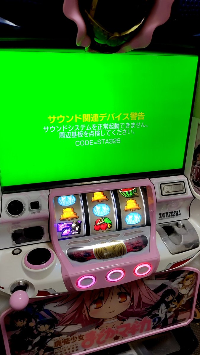 しばらく家スロのまどマギ2やってなくて久しぶりに起動してみたら