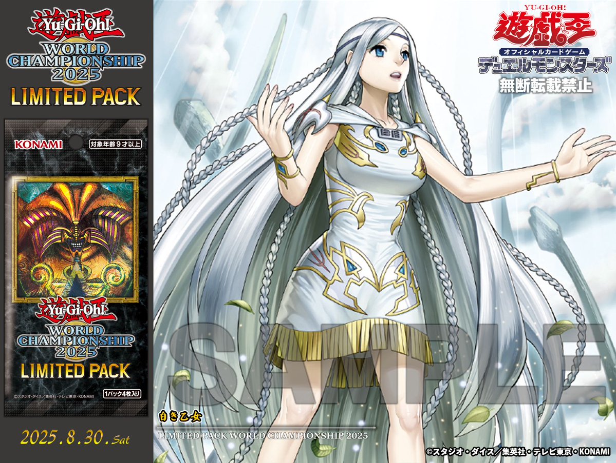 遊戯王 中国繁体字版トーナメントパック 未開封帯付き 公式】遊戯王OCG on X: