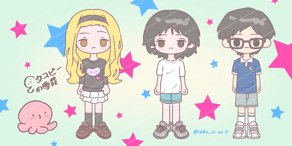 #タコピーの原罪 🐙
