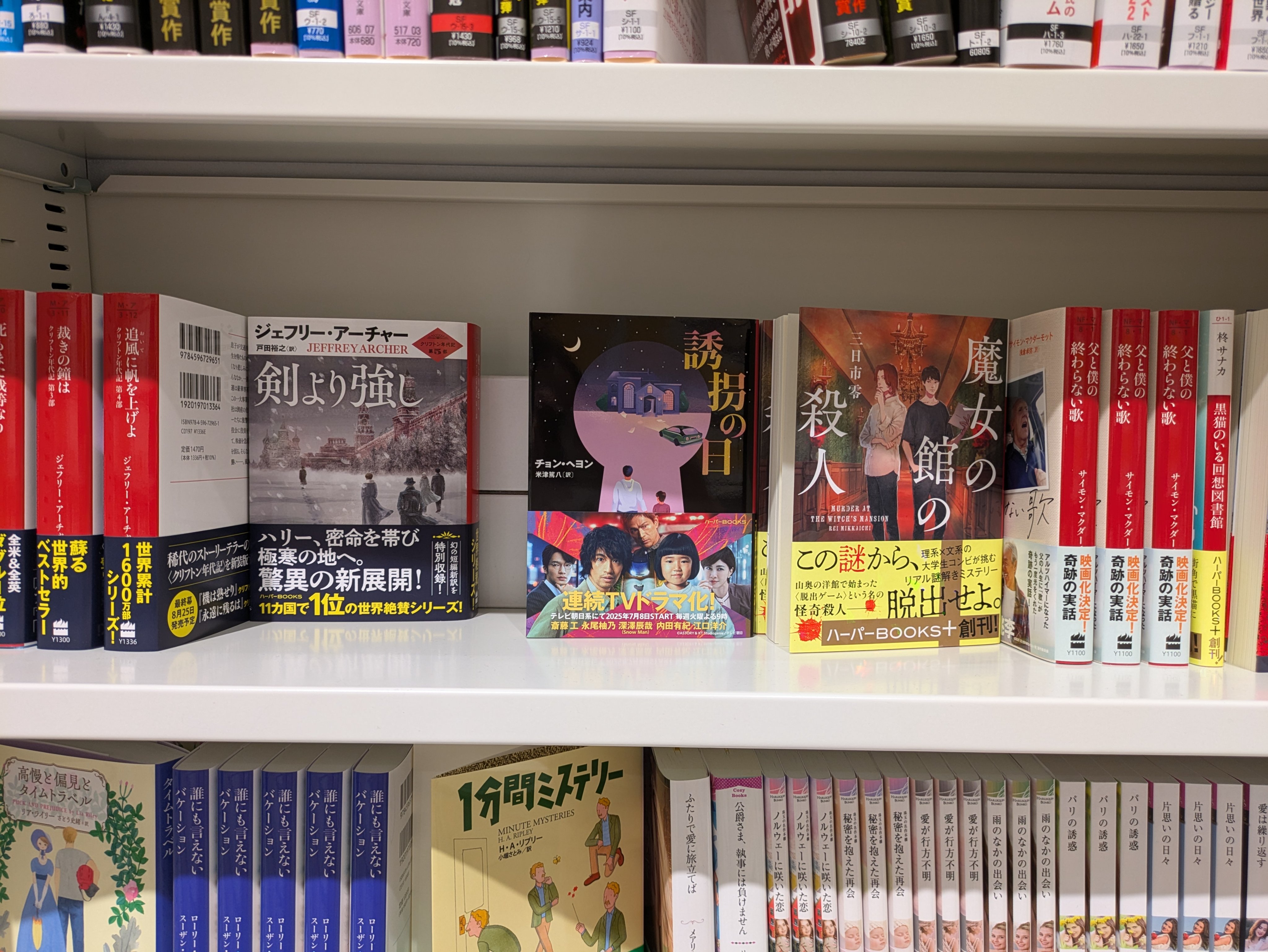 ハーパーBOOKS（ハーパーコリンズ） (@Harperbooksjp) / X