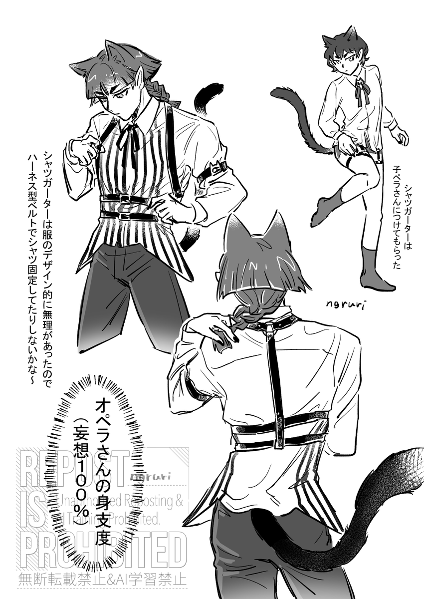 オペラさんの身支度妄想🐈‍⬛❤️(再掲) 