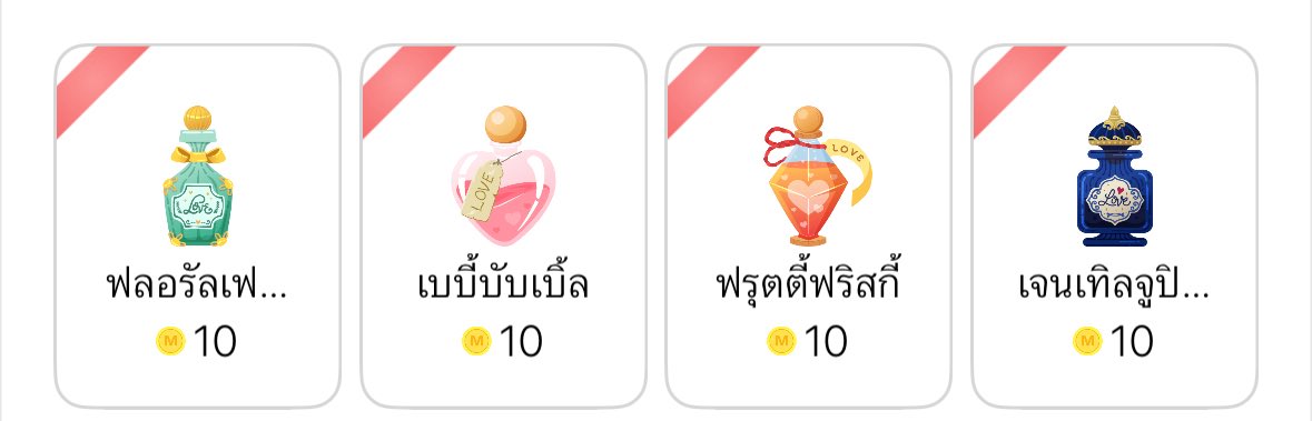 𓏔 🌷สวัสดีเดือนสิงหาคม พัยนินมา #แจกโดเนท 4 รางวัลประจำเดือนมาแล้ว ในช่วงที่มีเรื่องราวมากมายเช่นนี้ หวังว่าหัวใจของคุณนักเขียนจะถูกเยียวยารักษานะคะ

กติกา rt + mt งานเขียนของคุณ
แจก : 02/08/2025 เวลา 22:00 ค่ะ มาเล่นกันเยอะๆ น้า 💕