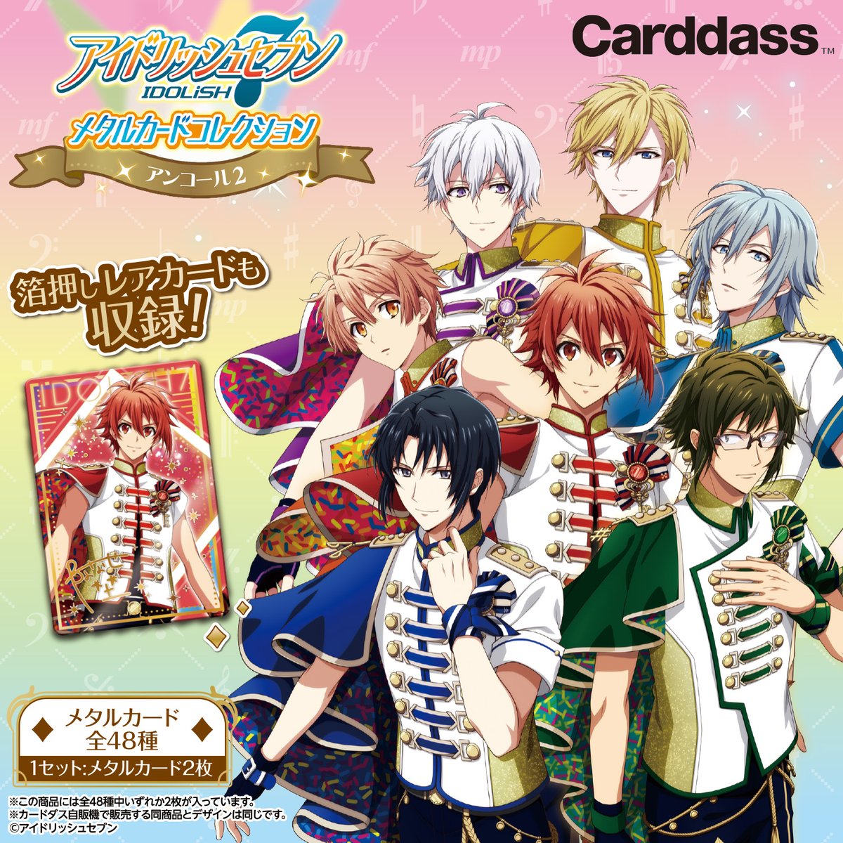 カードダスコレクション【バンダイ公式】 (@bandai_carddass) / X