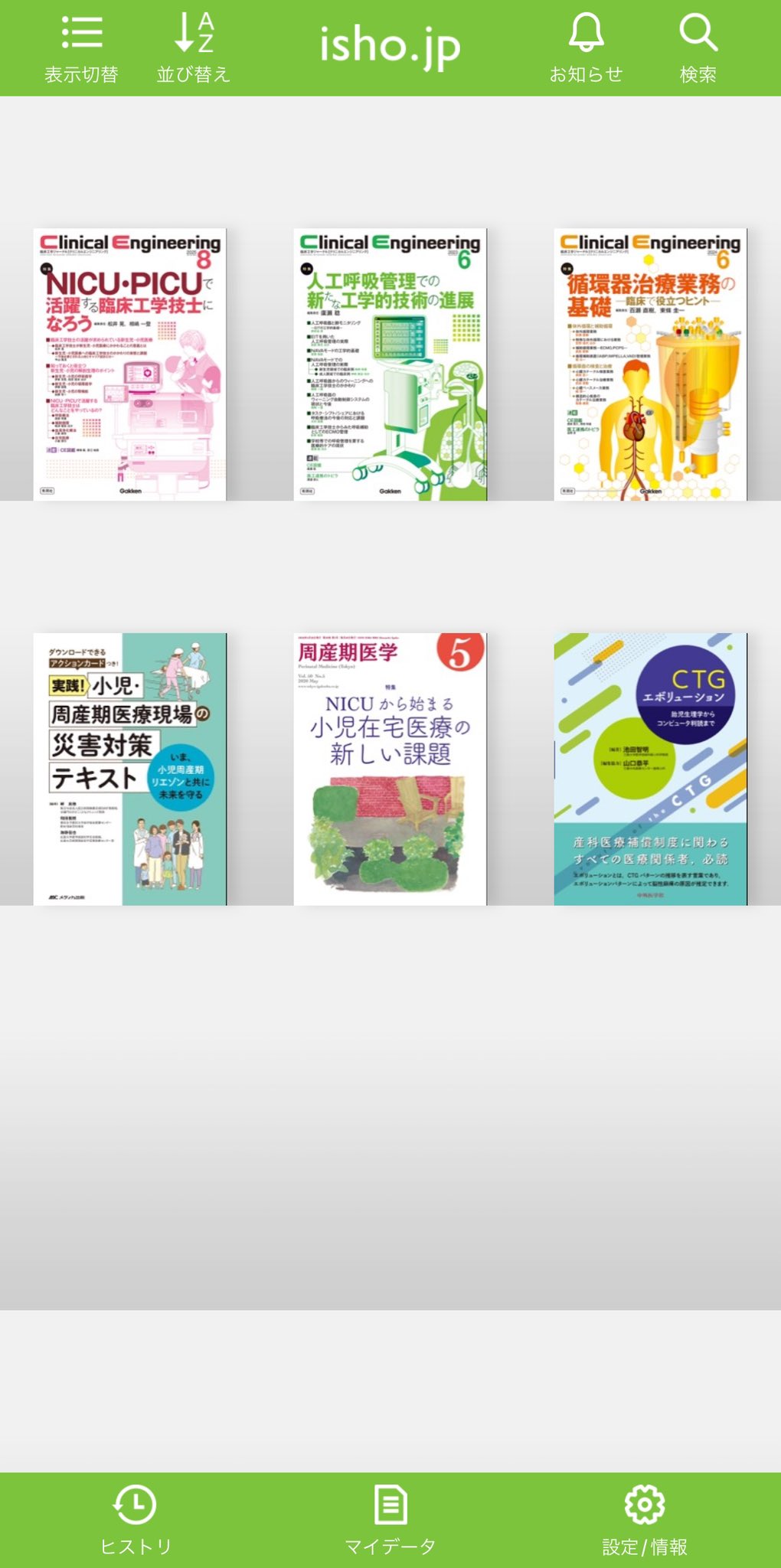 あか座👶🍼臨床工学技士(CE) on X: 
