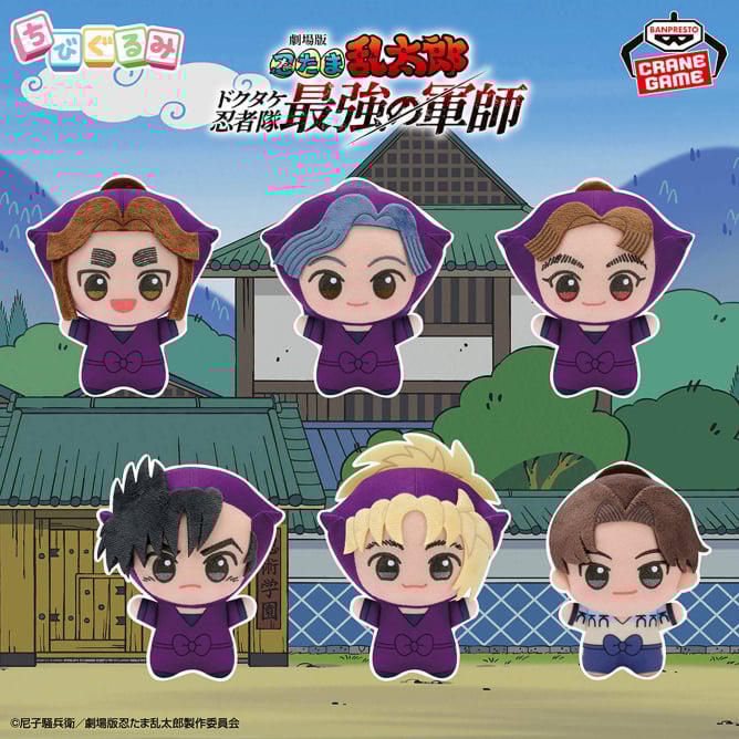 忍たま乱太郎　ちびぐるみ　vol.3 vol.4 忍たま乱太郎 ちびぐるみ vol.3 vol.4 劇場版 忍たま乱太郎 ちびぐるみ