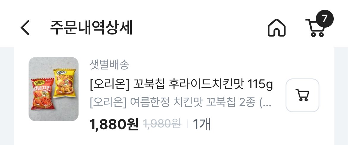 ocbnjj's tweet photo. 오우예씨몬 
꼬북칩 치킨맛 컬리에 들어왔어요 바로삼 https://t.co/nxTxWZ6S08