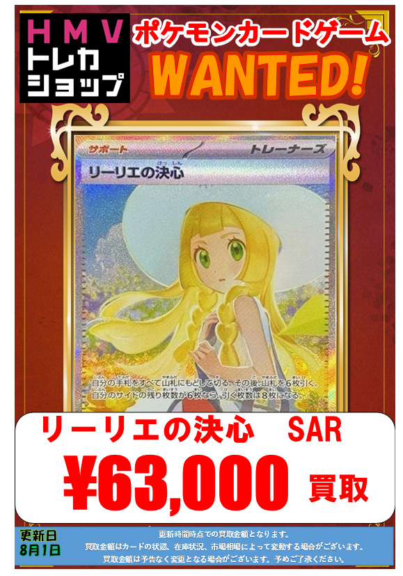 【センタリング○】★美品★ポケモンカードゲームメガブレイブ、リーリエの決心 Amazon.co.jp: ポケモンカードゲームMEGA M1L 拡張パック メガブレイブ