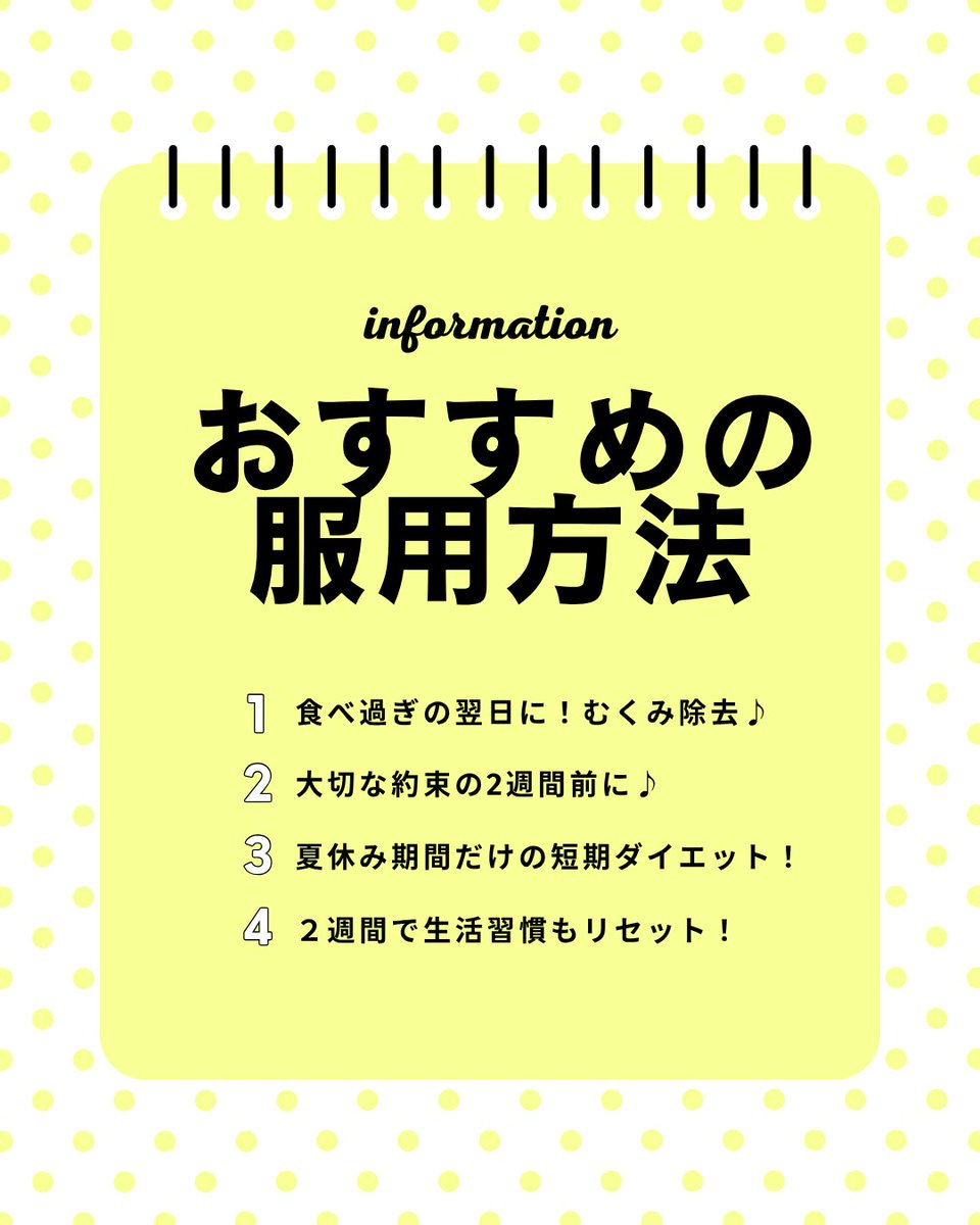 🦩お試し2週間パック🦩
🫧体に合うか気になる 🫧大切な約束の前に
🫧食事会の次の日のリセットに 🫧生活習慣リセットに

送料込みで1万円となっております😊
まずはオンラインカウンセリングから🗣️💟
lin.ee/MGQQXBM

#ダイエット #ダイエット韓方 #ダイエッター応援