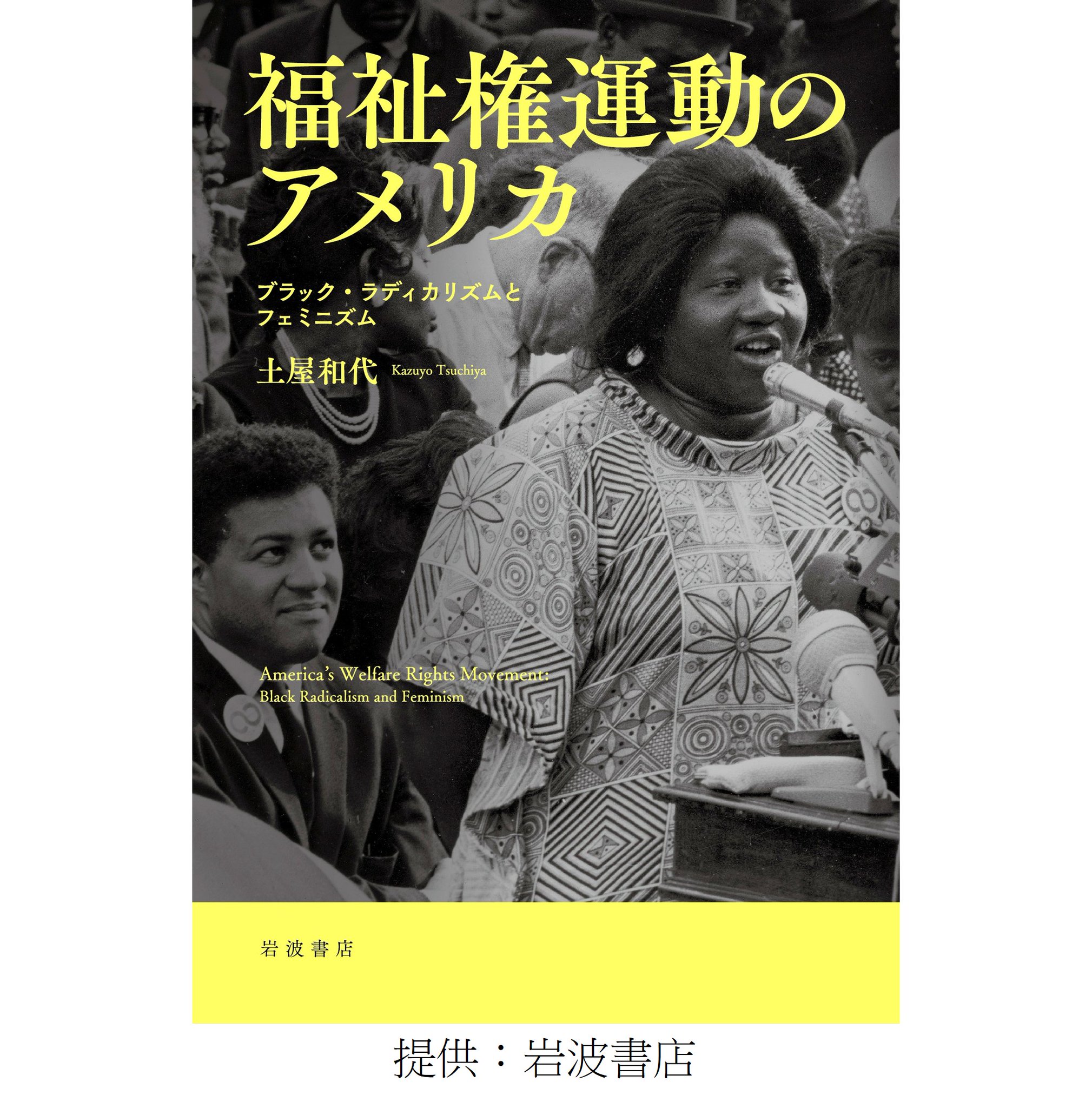 肉食という性の政治学 : フェミニズムーベジタリアニズム批評 肉食という性の政治学: フェミニズム-ベジタリアニズム批評