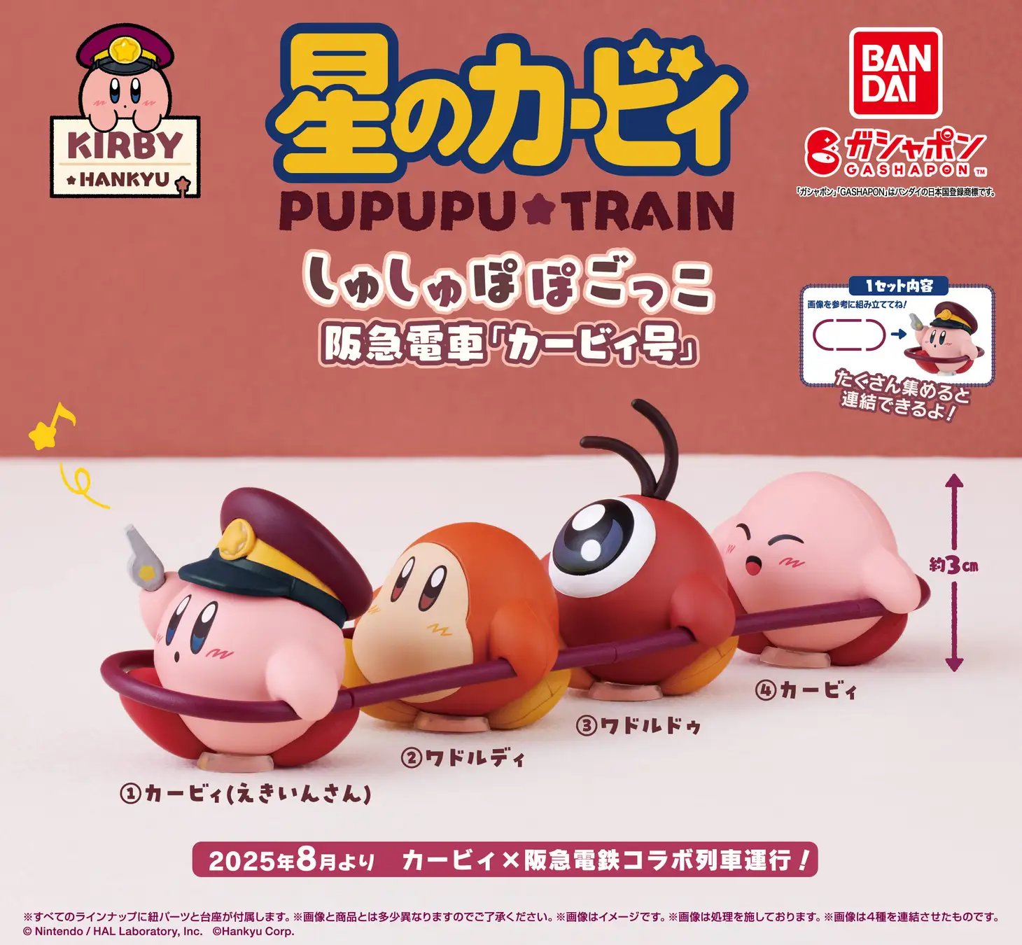 ご確認用 カービィグッズ 星のカービィグッズ新作情報! on X: