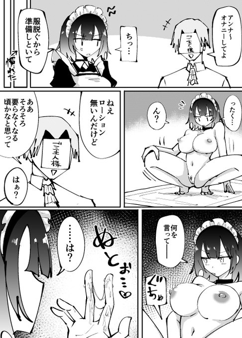 本人にはその気がないのに気付いたら開発されてたやつ好き 