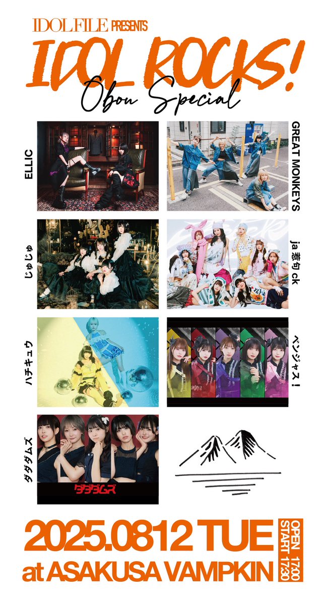 ja惹句ck (ジャック) (@jackk__official) on Twitter photo ∿🎧𝙏𝙄𝙈𝙀 𝙏𝘼𝘽𝙇𝙀ℹ️⊹₊
2025/8/12(Tue)
『IDOL FILE PRESENTS IDOL ROCKS!』
@ 浅草VAMPKIN
🎟t.livepocket.jp/e/250812
販売期間:7/26 20:00 ~ 8/11 23:59
\\ 入場特典🎁集合写メ //
出演🎤19:10~19:33
特典会📸20:30~21:30(終演後物販)
📹ja惹句ckのLIVEは動画撮影🆗 ∿🎧𝙏𝙄𝙈𝙀 𝙏𝘼𝘽𝙇𝙀ℹ️⊹₊
2025/8/12(Tue)
『IDOL FILE PRESENTS IDOL ROCKS!』
@ 浅草VAMPKIN
🎟t.livepocket.jp/e/250812
販売期間:7/26 20:00 ~ 8/11 23:59
\\ 入場特典🎁集合写メ //
出演🎤19:10~19:33
特典会📸20:30~21:30(終演後物販)
📹ja惹句ckのLIVEは動画撮影🆗