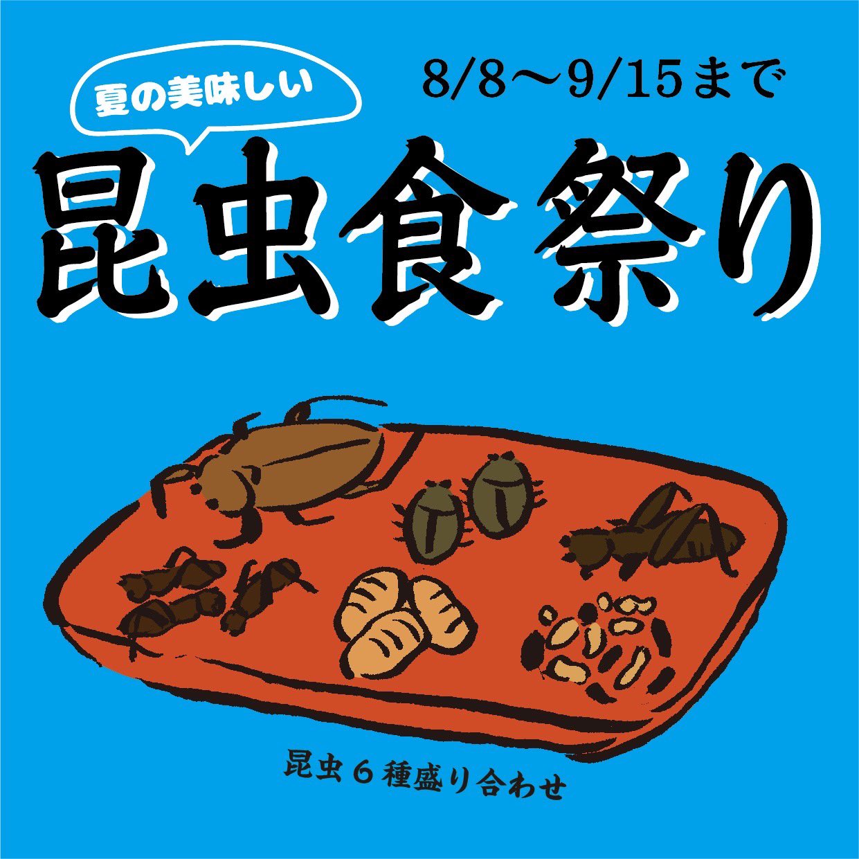 即日発送 デススト2 x米とサーカス　コラボ限定メニュー4点セット　パルコ 米とサーカス渋谷パルコ店 | 『DEATH STRANDING 2』×米と