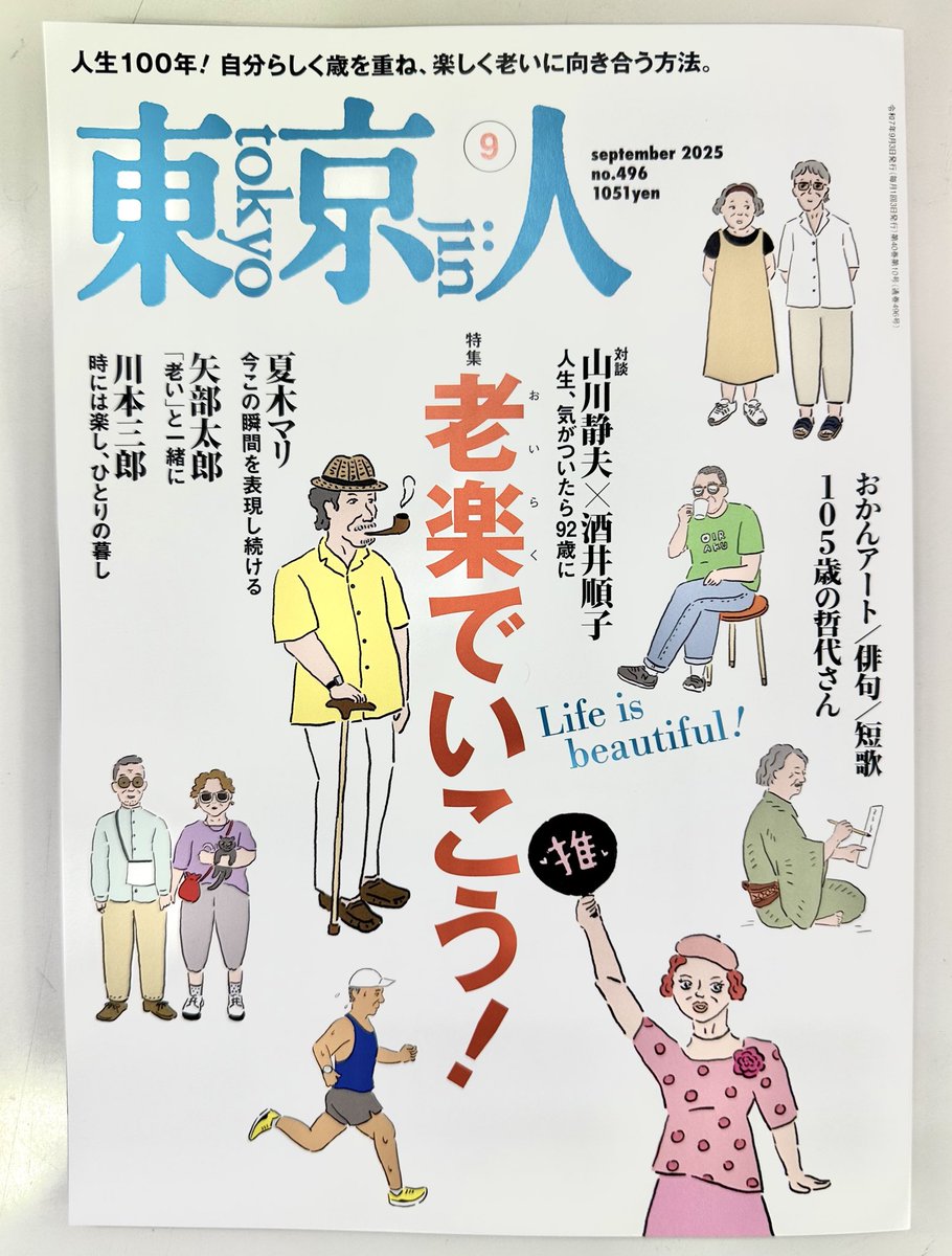 わたくしが樹木であれば 発芽／わたくしが樹木であれば｜岡崎裕美子 歌集 | button