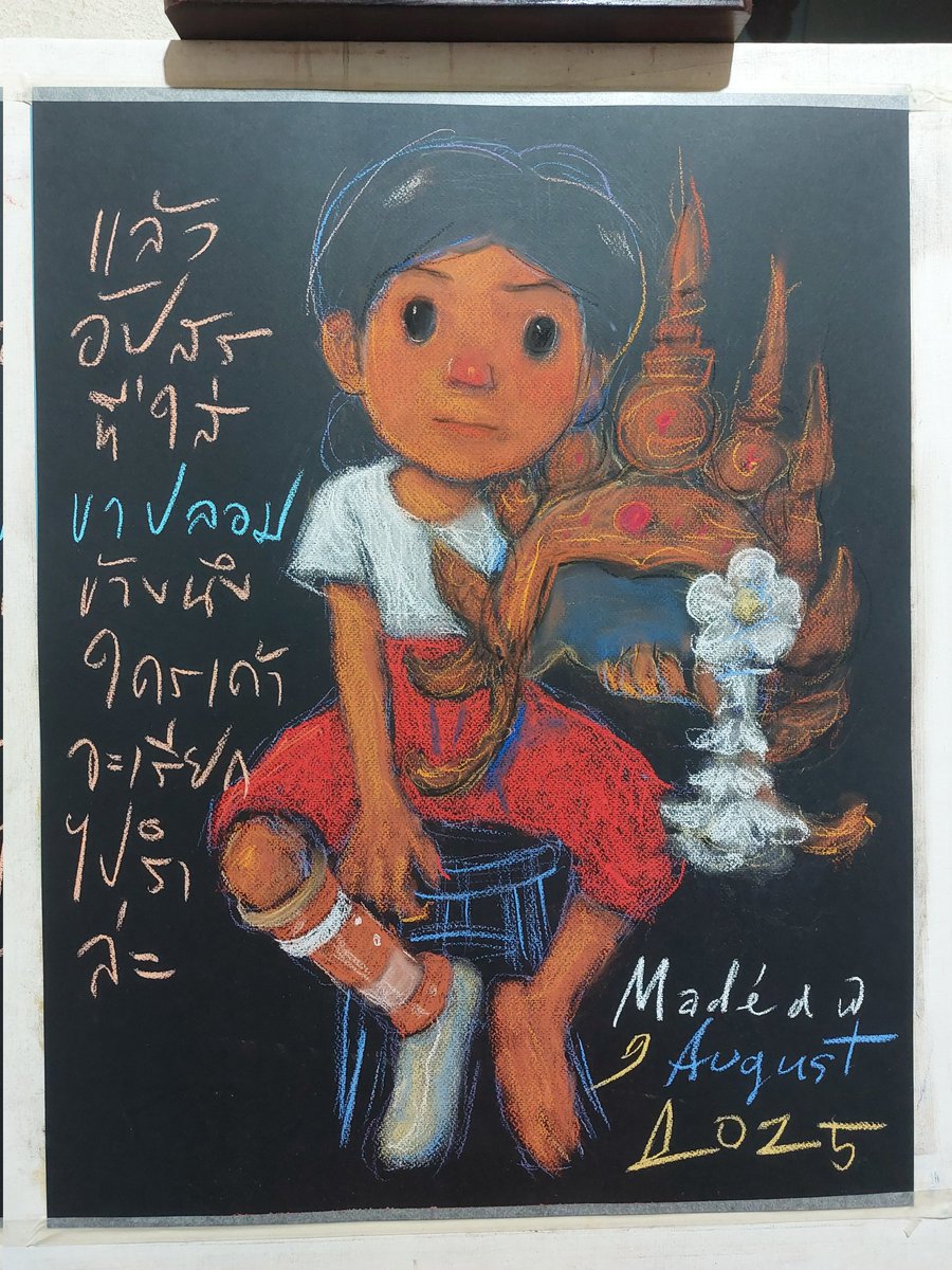 ฉันสิรักสงบ