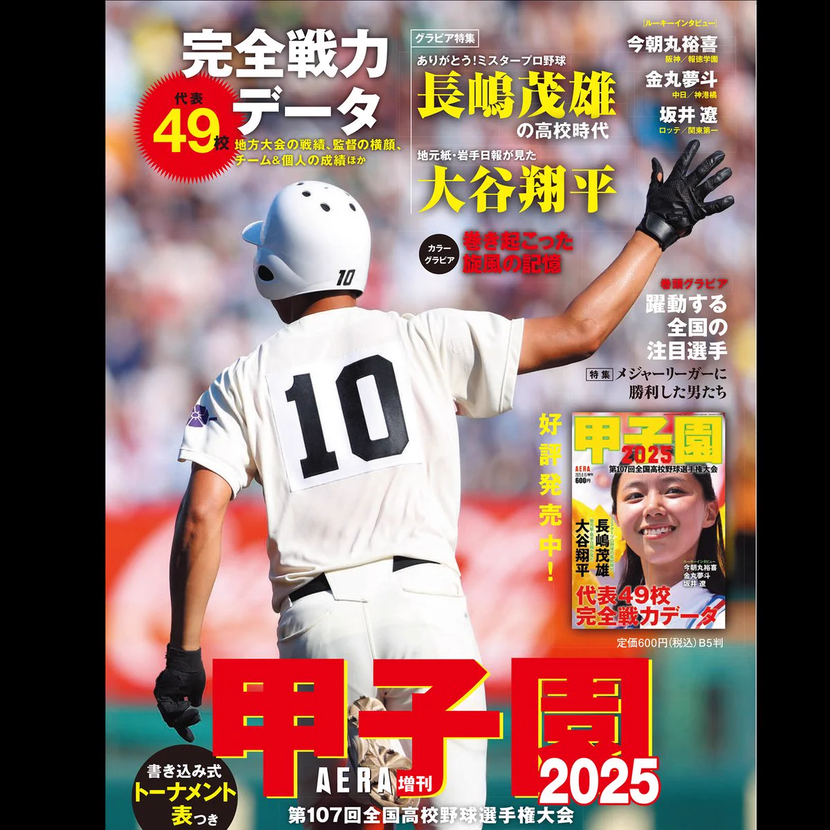 朝日新聞出版 お知らせ on X: 