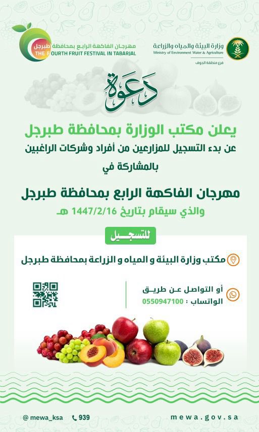 فعاليات ومناسبات طبرجل tweet media
